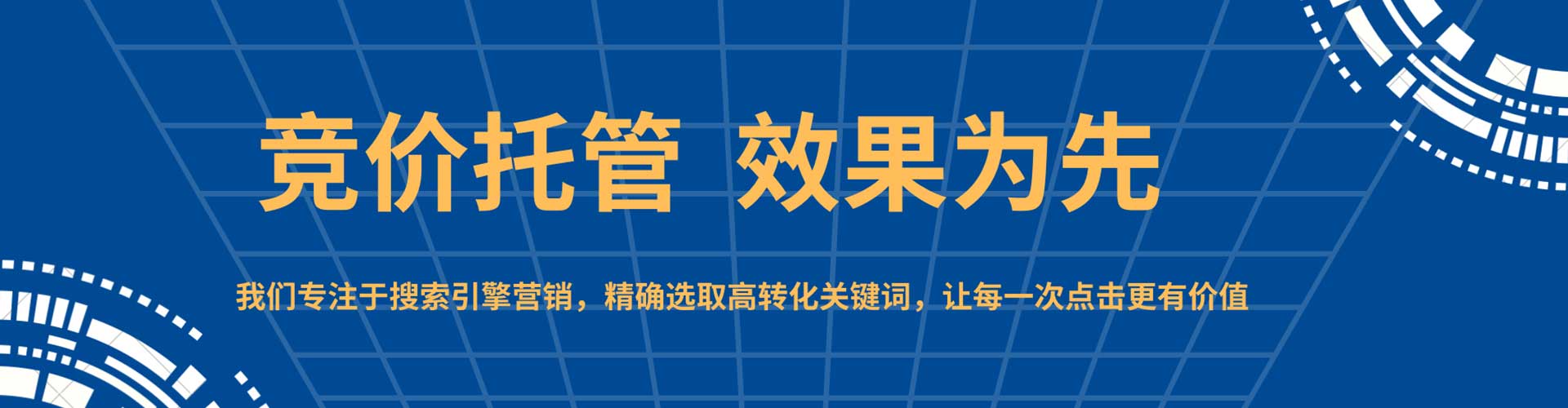 耒阳竞价广告